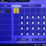 【ポケモンSV】ボックス周りの不満点！「表示が遅い」「検索が使いづらい」他には