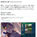 【ポケモンGO】もはや狂気、年末年始も「ポケスト削除」に命をかけるリジェクトマン！他にやる事は…