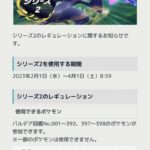 【ポケモンSV】ランクマ、来月から「パラドックスポケモン」が解禁！