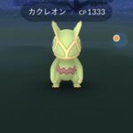 【ポケモンGO】カクレオンサプライズ反省会！「これ今の内取らないと詰む奴？」「前触れなく実装してきて草、ホウエンツアーでやらないのか…(困惑)」