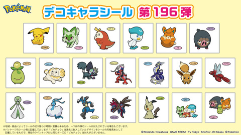 【ポケモンSV】お前らポケモンパン始めようぜ？←196弾ってすごいな