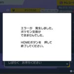 【ポケモンSV】増田が「BDSPはイルカ制作でゲーフリじゃないし」見たいな素振りしてたけどSVのバグも大概という話