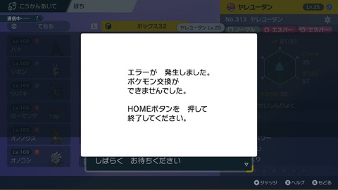 【ポケモンSV】増田が「BDSPはイルカ制作でゲーフリじゃないし」見たいな素振りしてたけどSVのバグも大概という話