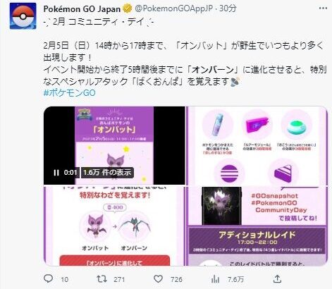 【ポケモンGO】ここ半年以上「コミュデイは土曜日開催」だったせいで勘違いする者が続出