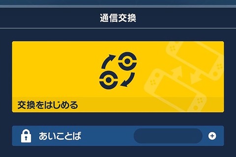 【ポケモンSV】バージョン限定や御三家のポケモンってどうやって埋めればええんや