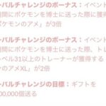 【ポケモンGO】「博士送りの飴が3倍！XLの確率も倍！」ボックス大掃除のチャンス！