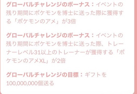 【ポケモンGO】「博士送りの飴が3倍！XLの確率も倍！」ボックス大掃除のチャンス！