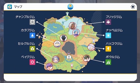 【ポケモンSV】追加エリアはなんと…宇宙です！【DLC】