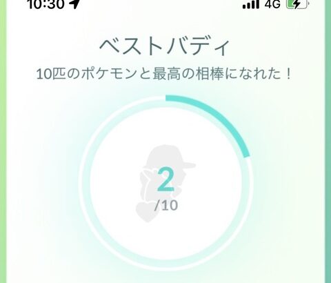 【ポケモンGO】「最高の相棒10匹」←これ普通に結構きついんだが…色ジラーチ目当ての本家民とかそっ閉じしそう