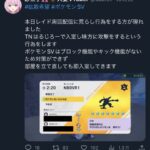 【ポケモンSV】実況者さん、レイドの仕様で荒らし対策が出来ない