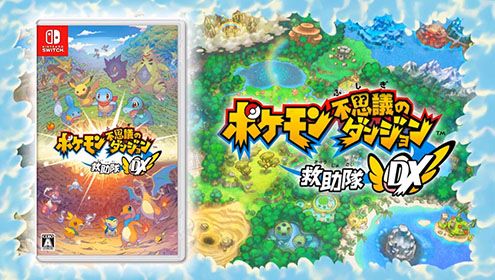 ポケモンデイで「ポケダン新作」発表か！？ポケモンデイ公式サイトに意味深な記述が見つかる