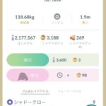 【ポケモンGO】本日は満月！月に一度のガチグマ進化チャンス