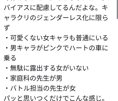 【ポケモンSV】ゲーフリ「スカート禁止、美人キャラ極力禁止」コンプラに対応した結果