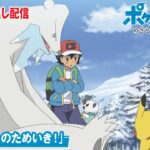 【悲報】ポケモンのサトシ、半パンで雪山に登る