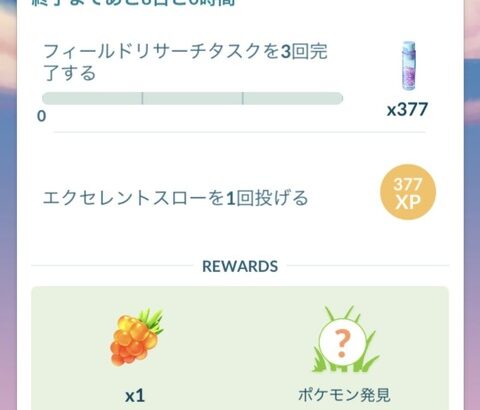 【ポケモンGO】エクセレントスロー苦手マン！！！