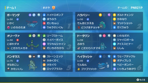 【ポケモンSV】ポケモン対戦を新規に始めたいんだけど助けてくれ