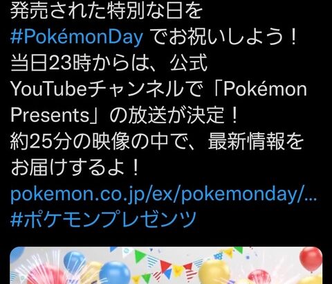 ポケモン『BWリメイク』トレンド入り！27日ポケモンデイへの期待感で