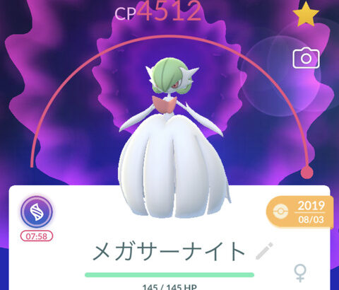 【ポケモンGO】メガサーナイト、早速手に入れた勢！