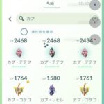 【ポケモンGO】伝説ポケモンの「色違い狙い」何戦目以上から沼案件と言える？