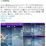 【ポケモンSV】「改造厨さん」色違いを配布してチヤホヤされる事を目論むも看過され垢消し逃亡