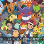 【アニポケ】最終章でサトシが見せ場を作ってやらないといけない残りポケモン一覧ｗｗｗ