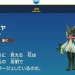 【ポケモンSV】新種のポケモンが発見されると元になった生物が消える説あるけど