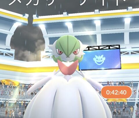 【ポケモンGO】「メガサーナイトレイド」やりまくりたいのに…メガレイド恒例初日外すと集まり悪くなる問題