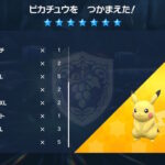 【ポケモンSV】最強ピカ様の報酬不味くない？