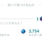 【ポケモンGO】ゲンシエナジーは相棒の歩行ボーナスで1回+100貰えるぞ！