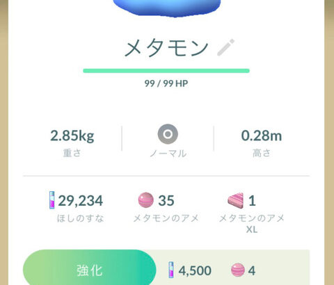 【ポケモンGO】「色違いポケモン自慢に嫉妬」未だに効きすぎてしまう奴