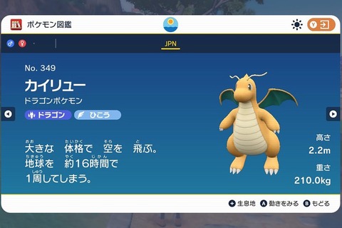 【ポケモンSV】最強のポケモンは？って問いには必ず「タイプ相性があるから決められない」って答えが返ってくる