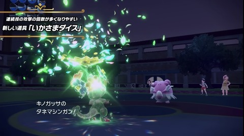 【ポケモンSV】いかさまダイスは強すぎじゃね？