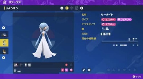 【ポケモンSV】色違いは全部カッコ可愛く美しいこういうのでいいんだよカラーにしてくれ