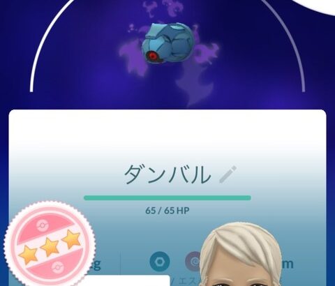 【ポケモンGO】こいつ引いた奴が優勝！「シャドウダンバルFFF個体」