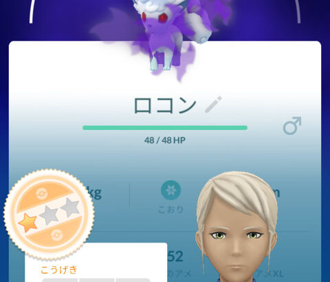 【ポケモンGO】シャドウAキュウコン厳選地獄！氷団員も中々見ない…！