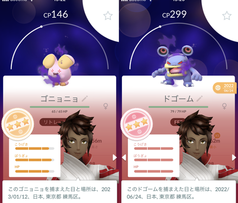 【ポケモンGO】「このシャドウ〇〇〇、リトレーンして良い？」←これ