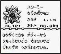 インターネットのない時代にポケモンのバグ技が日本中に広まった謎