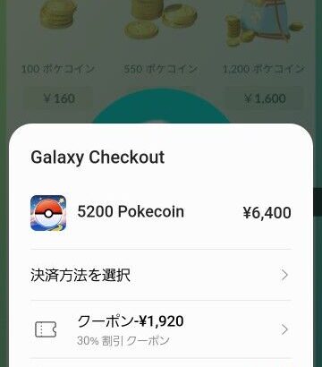 【ポケモンGO】「お得感のある課金ボックス」っていつからか無くなったよな…？