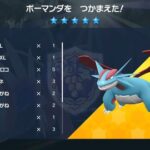 【ポケモンSV】オシャボ論争を平和に解決するボーマンダさん