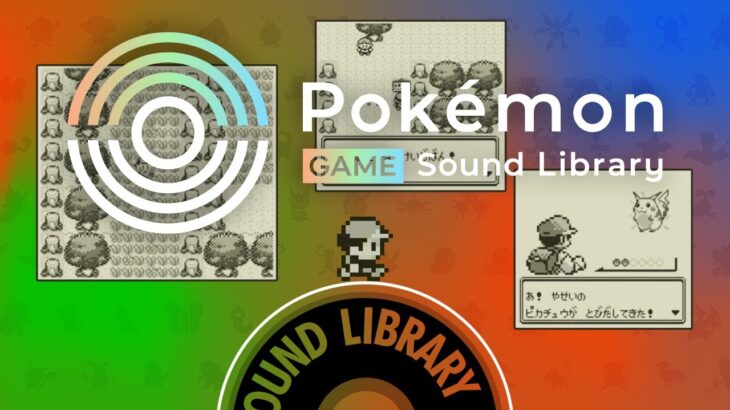 ポケモンのBGMが無料で聞けるサイト「Pokemon Game Sound Library」公開！曲、楽譜のDLも可能