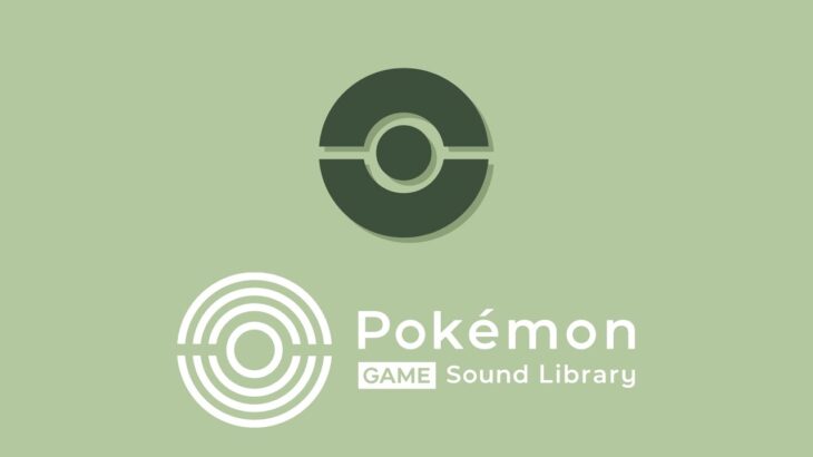 【公式】「Pokémon Game Sound Library」 BGMプレイリスト「151の思い出」