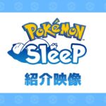 【公式】『Pokémon Sleep（ポケモンスリープ）』紹介映像