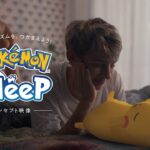 【公式】『Pokémon Sleep（ポケモンスリープ）』コンセプト映像「いい睡眠リズムを、つかまえよう！」