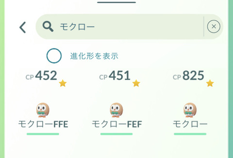 【ポケモンGO】モクローアワー反省会！「安定の御三家の捕獲率」「捕獲ツールと御三家の相性悪すぎる…」