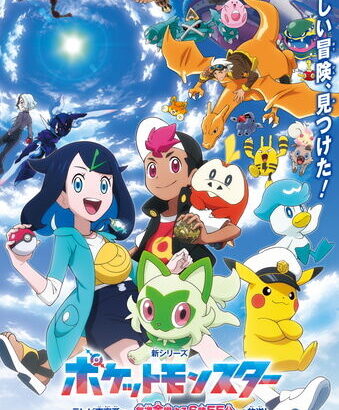 新アニポケが「サトシ」だけ捨てて「ピカチュウやリザードン」を捨てられてないのが嫌だ