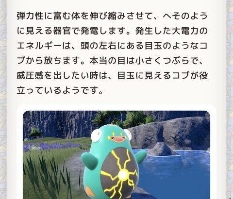 【ポケモンSV】なあもしかしてハラバリーの顔って正面のメタモンみたいなあれ？