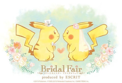 ポケモン好き同士で結婚とか正直羨ましいよな