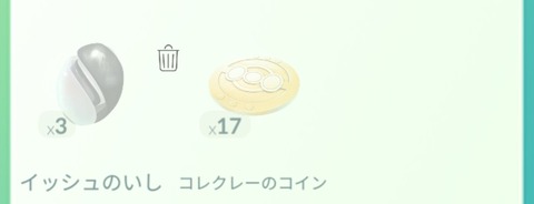 【ポケモンGO】「コレクレーのコイン」コレクレーをエクセレントで捕まえると増加する事が判明