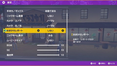 ポケモンSVのバグ修正で対戦がほぼ不可能になった訳だが