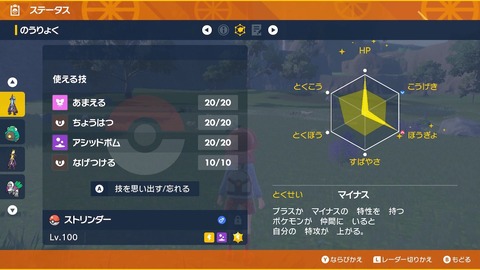 【ポケモンSV】対最強ジュナイパー用「野良サポートストリンダ―」